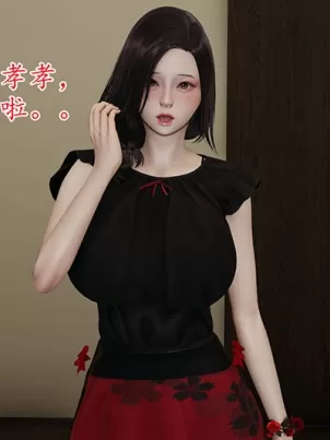 《[3D]女友倩